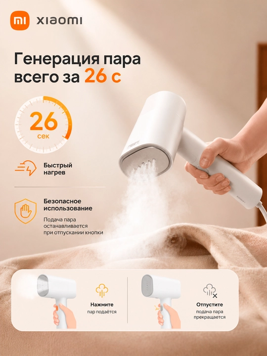 Bug‘li kiyim dazmoli Xiaomi Handheld Garment Steamer kiyimlar uchun portativ Global