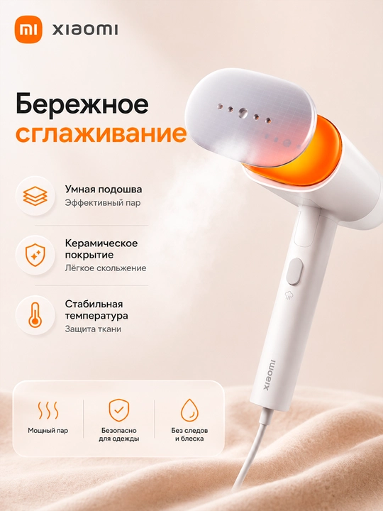 Bug‘li kiyim dazmoli Xiaomi Handheld Garment Steamer kiyimlar uchun portativ Global