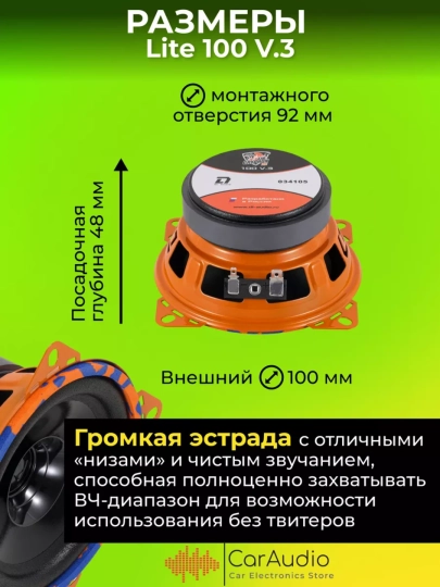 Gryphon Lite 100 V.3 10 sm baland ovozli karnaylar (2 dona)