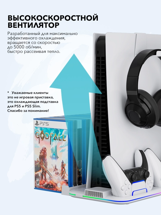 PlayStation 5 sovutgich tagligi, joystiklar uchun o‘rnatilgan quvvatlash moslamasi