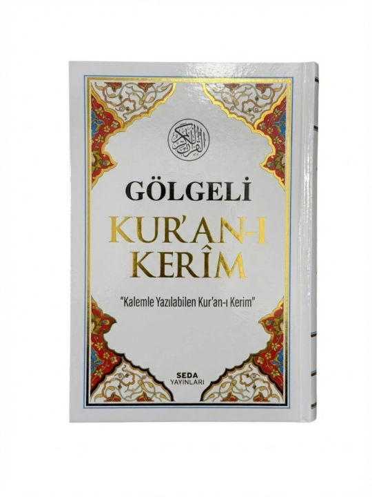 Soyali Qurʼoni karim - 