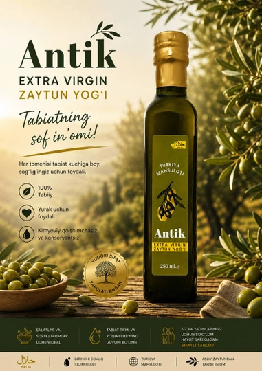 АНТИК Оливковое масло - 