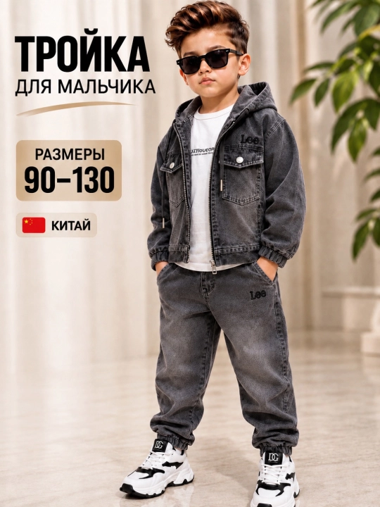 Детская одежда 90–130, тройка для мальчика, одежда для мальчиков, спортивные костюмы - 