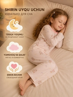 Конфетный