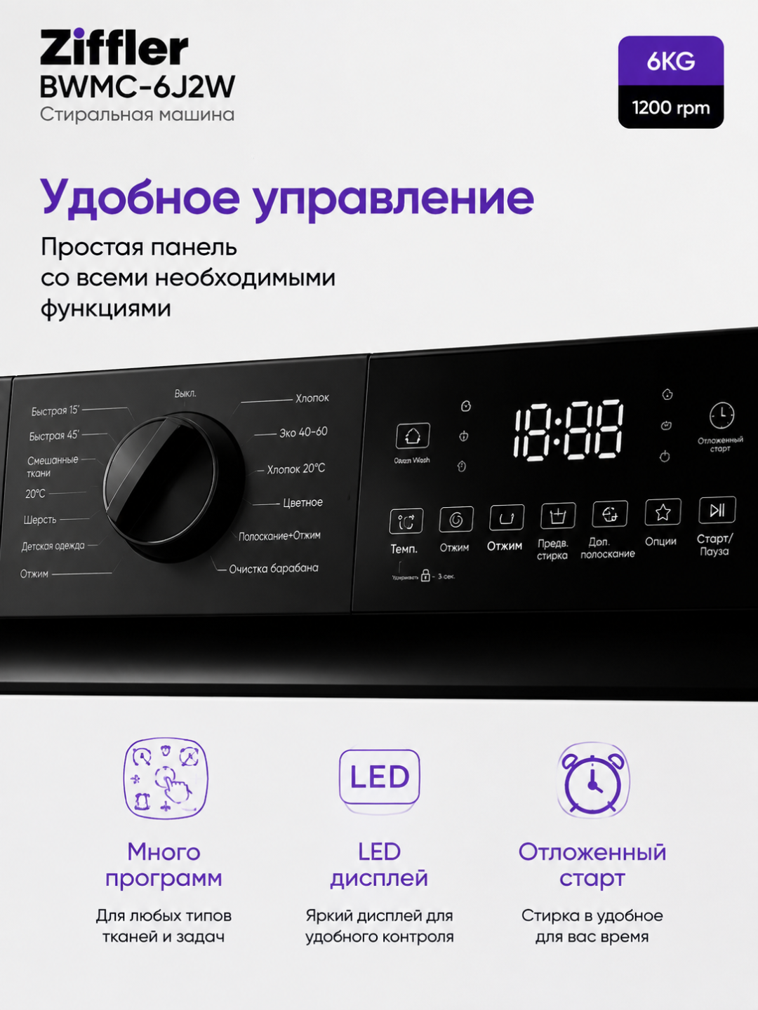Ziffler BWMC-6J2W kir yuvish mashinasi 6 kg, BLDC Inverter, Steam Wash, 1200 ayl/min