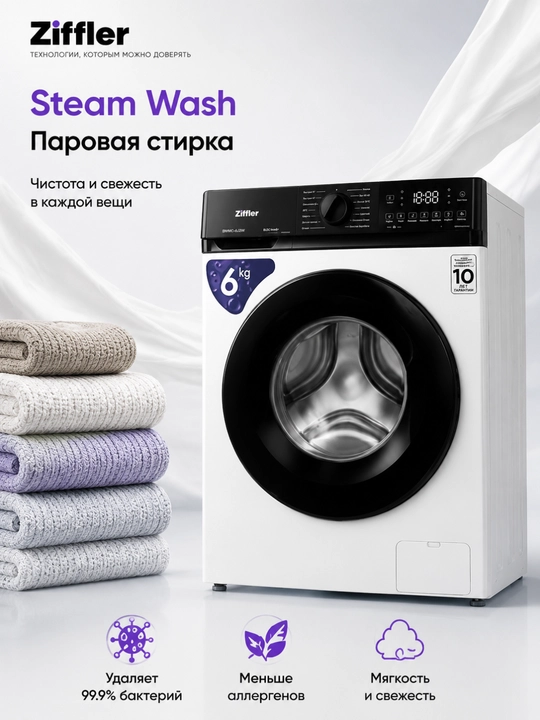 Ziffler BWMC-6J2W kir yuvish mashinasi 6 kg, BLDC Inverter, Steam Wash, 1200 ayl/min