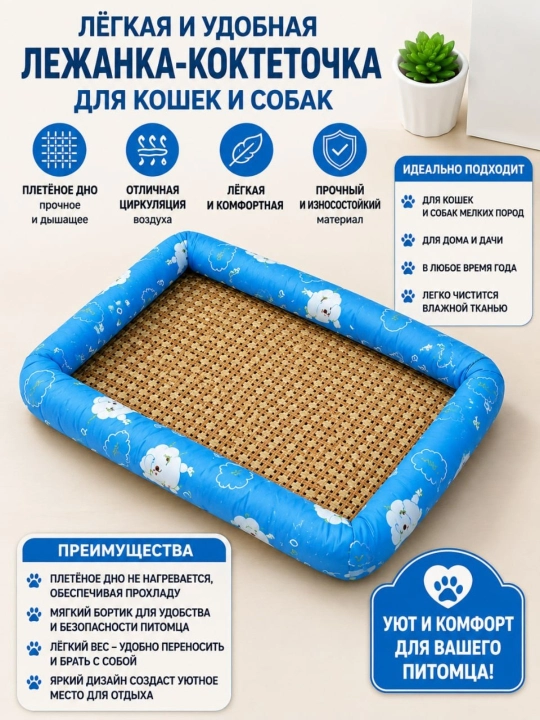 Лежанка-когтеточка для кошек и собак 50×40 см, плетёная, мягкий бортик - 