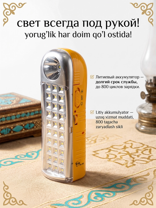 Chiroqlar o'chganda kuchli favqulodda fonar FA769, bog' va lager uchun ikkita yoritish