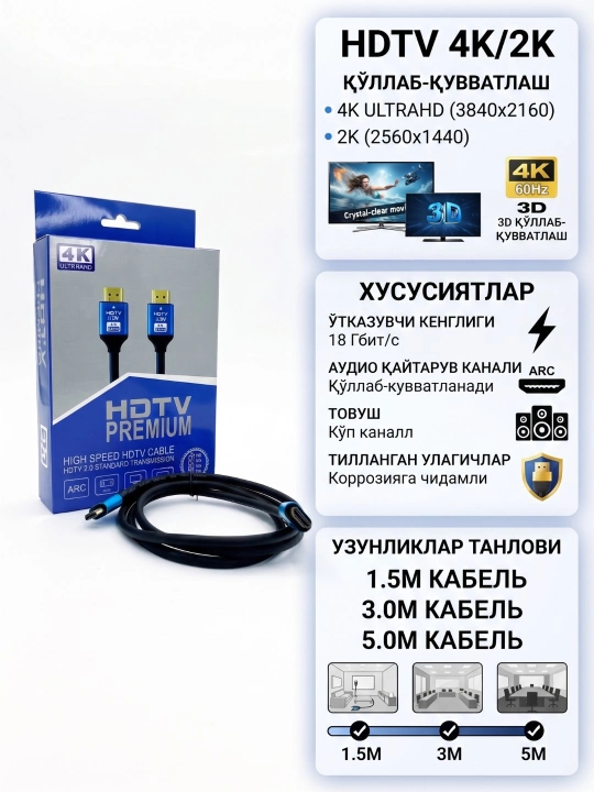 Кабель HDMI, высокоскоростной 4K, Ultra HD HDTV