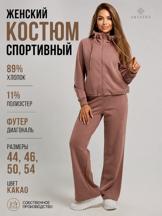 Ayollar sport kostyumi, ikki qismli, kapyushonli, zamokli huddi - 