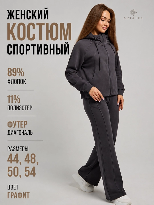 Ayollar sport kostyumi, ikki qismli, kapyushonli, zamokli huddi - 