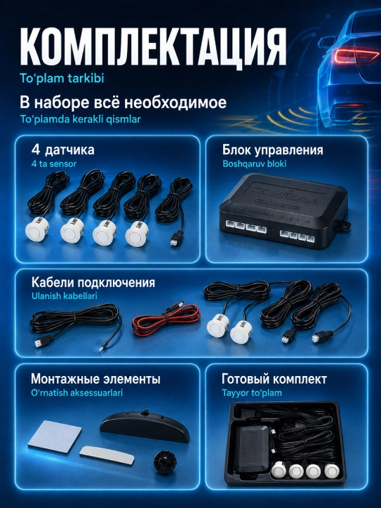 Парктроник система парковки Magicar M-803