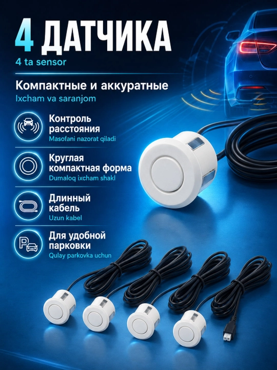 Парктроник система парковки Magicar M-803