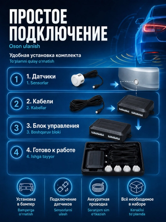 Парктроник система парковки Magicar M-803