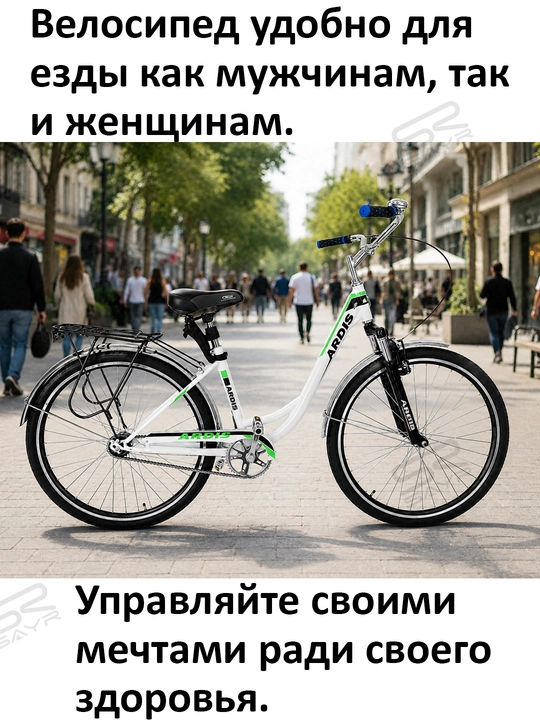 Велосипед городской 28 дюймовый, с корзиной, рама никелированная, ножной тормоз