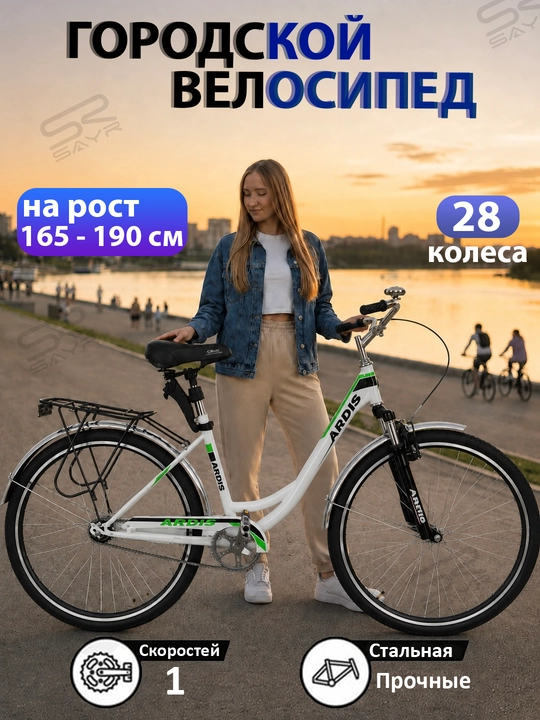 Велосипед городской 28 дюймовый, с корзиной, рама никелированная, ножной тормоз