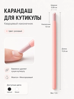 Розовый