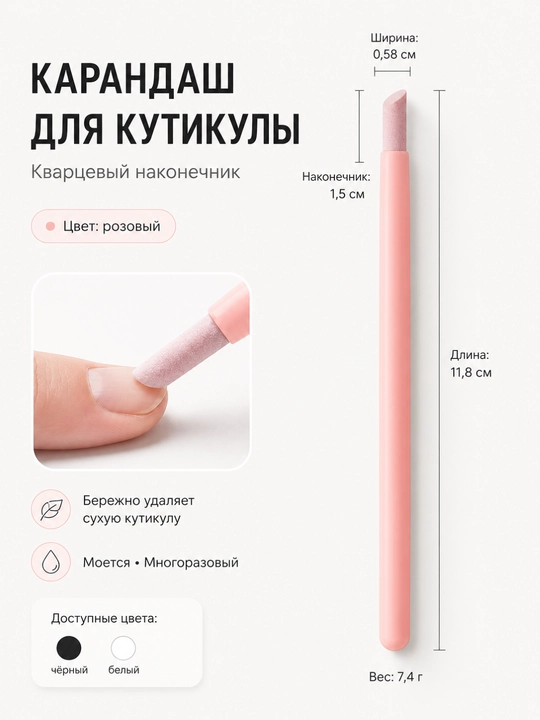 Кварцевый карандаш для удаления кутикулы, кварцевая ручка для ногтей и маникюра - 