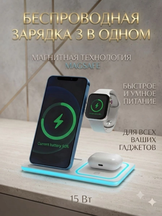 3 ta 1 da simsiz quvvatlash 15 Vt quvvatli simsiz quvvatlash qurilmasi - 