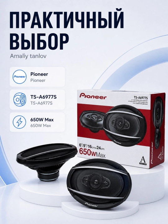 Avtomobil akustika Pioneer TS-A6977S