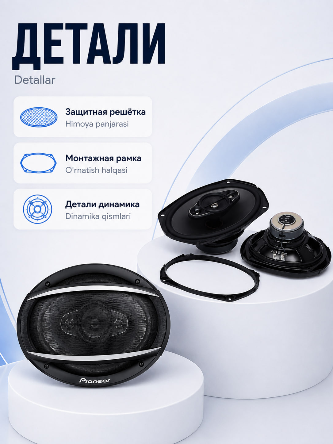 Автомобильная акустика Pioneer TS-A6977S - 