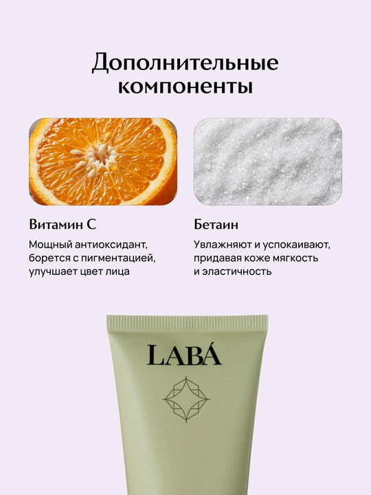 LABA Bakuchiol tiklovchi yuz kremi, 50 ml