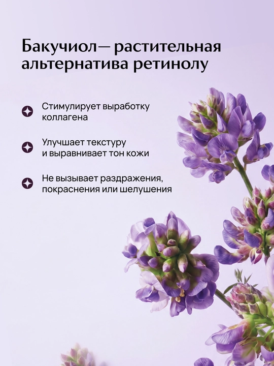 LABA Bakuchiol tiklovchi yuz kremi, 50 ml