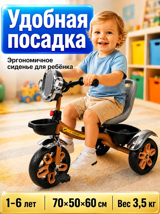 Детский трёхколёсный велосипед, для детей 1–5 лет, с подсветкой и музыкой, колёса EVA