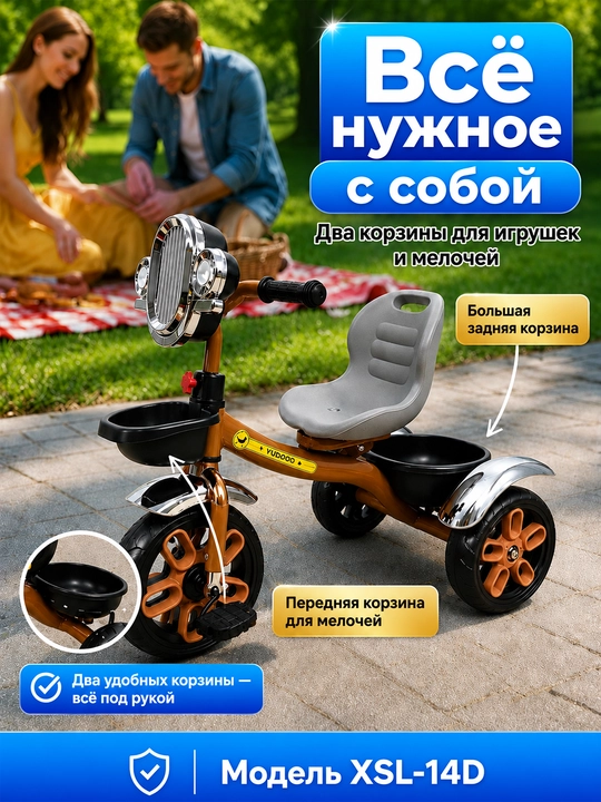 Детский трёхколёсный велосипед, для детей 1–5 лет, с подсветкой и музыкой, колёса EVA