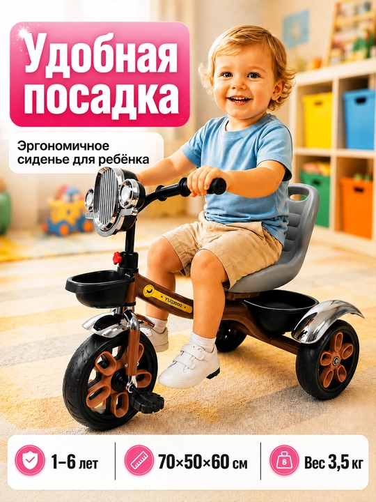 Детский трёхколёсный велосипед, для детей 1–5 лет, с подсветкой и музыкой, колёса EVA