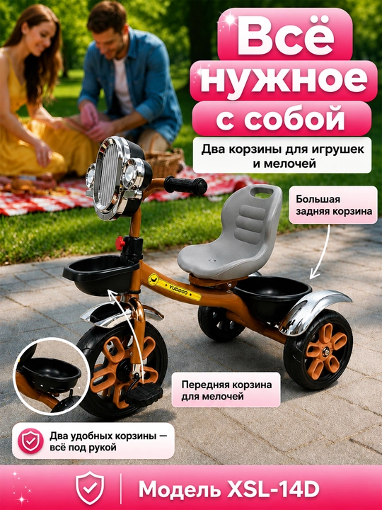 Детский трёхколёсный велосипед, для детей 1–5 лет, с подсветкой и музыкой, колёса EVA