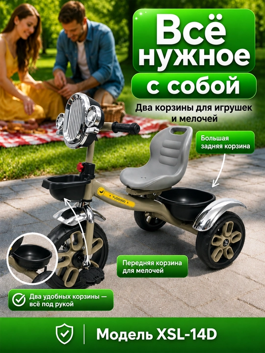 Детский трёхколёсный велосипед, для детей 1–5 лет, с подсветкой и музыкой, колёса EVA