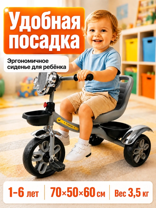 Детский трёхколёсный велосипед, для детей 1–5 лет, с подсветкой и музыкой, колёса EVA