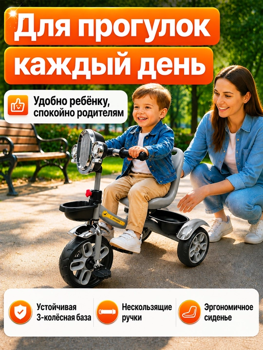 Детский трёхколёсный велосипед, для детей 1–5 лет, с подсветкой и музыкой, колёса EVA