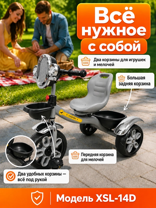 Детский трёхколёсный велосипед, для детей 1–5 лет, с подсветкой и музыкой, колёса EVA