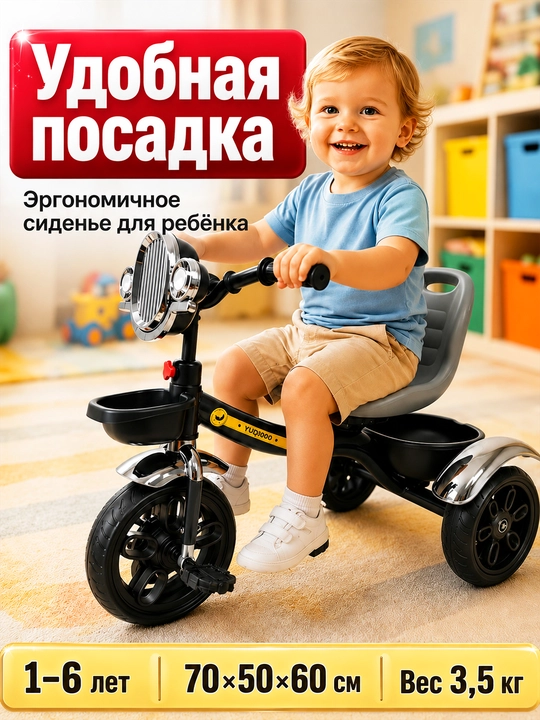 Детский трёхколёсный велосипед, для детей 1–5 лет, с подсветкой и музыкой, колёса EVA