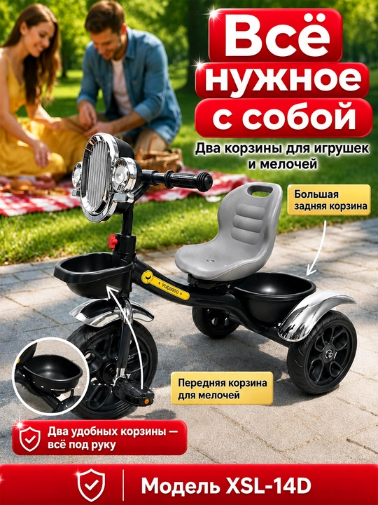 Детский трёхколёсный велосипед, для детей 1–5 лет, с подсветкой и музыкой, колёса EVA