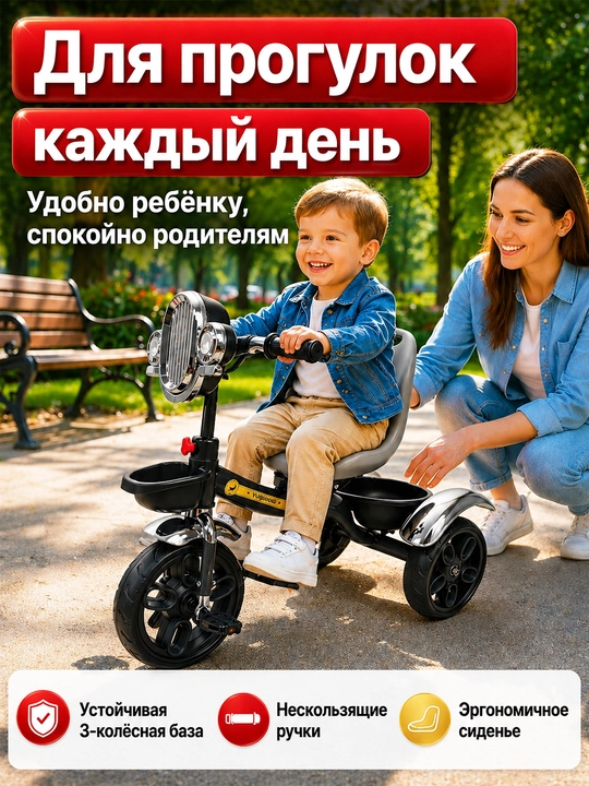 Детский трёхколёсный велосипед, для детей 1–5 лет, с подсветкой и музыкой, колёса EVA