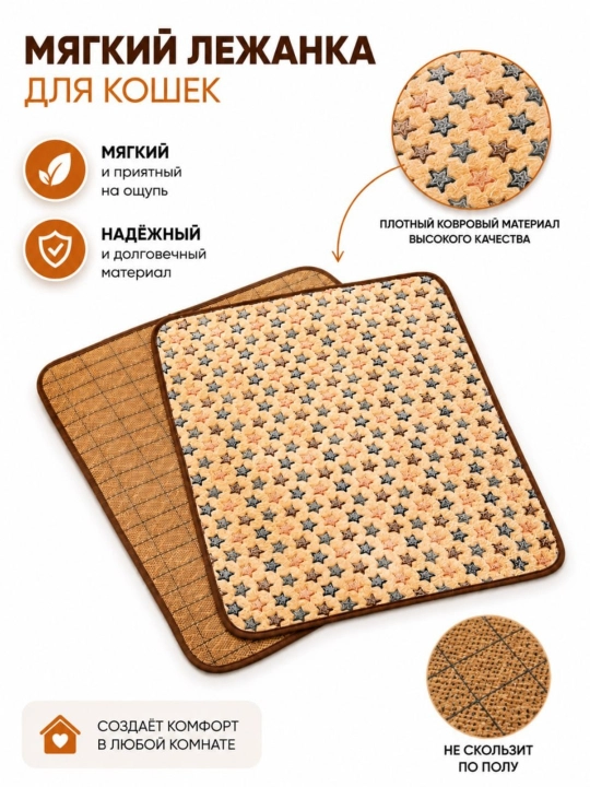 Лежанка-когтеточка для кошек и собак 50×40 см, плетёная, мягкий бортик - 