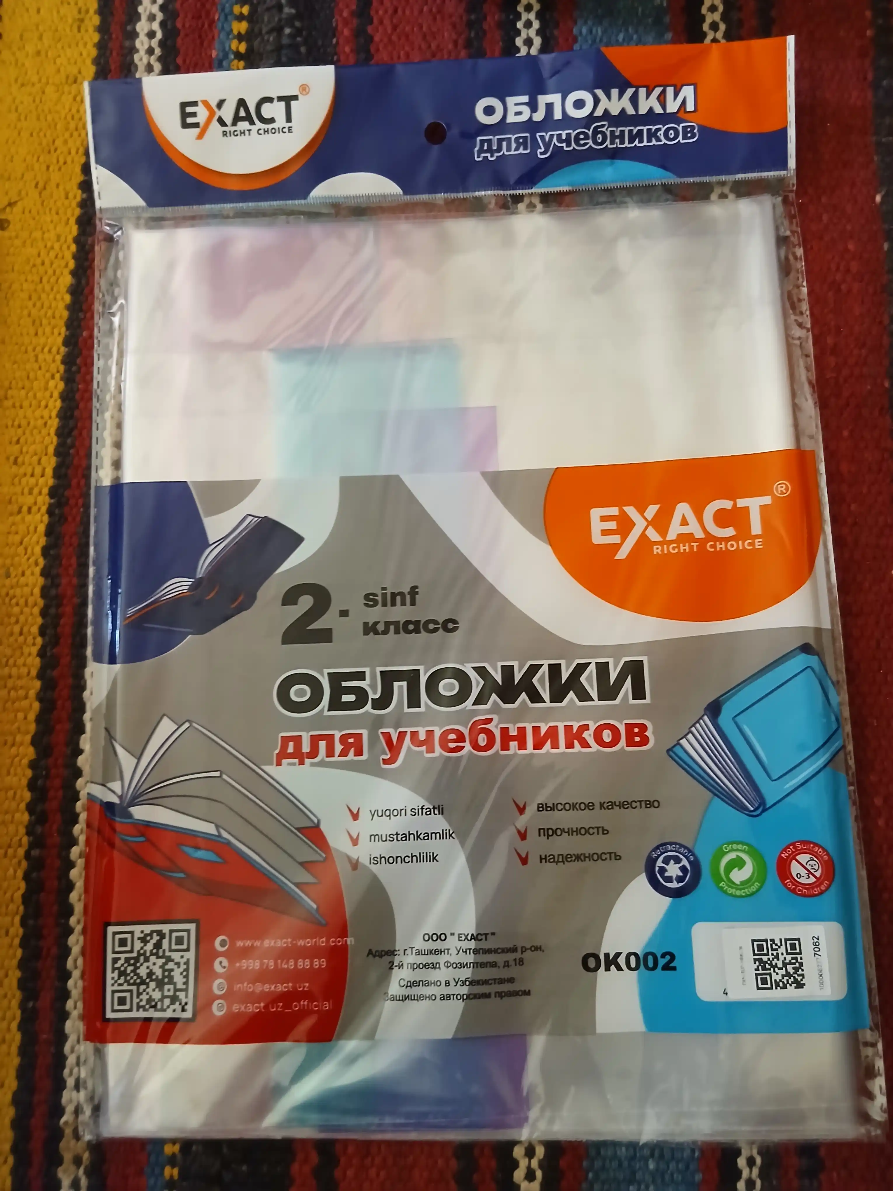 2-sinf kitoblari uchun muqova EXACT OK002