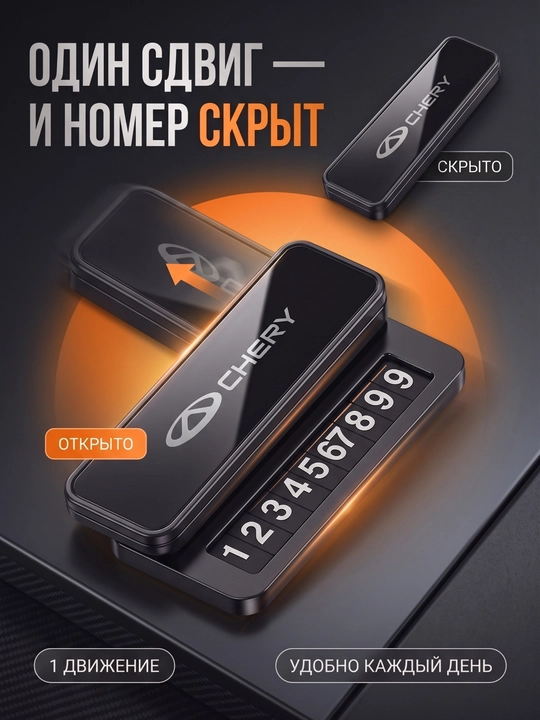 Avtomobil uchun parkovka avtovizitka, telefon raqami uchun, 3 komplekt raqam bilan