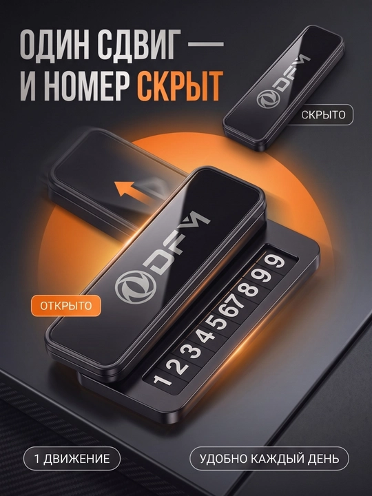 Avtomobil uchun parkovka avtovizitka, telefon raqami uchun, 3 komplekt raqam bilan