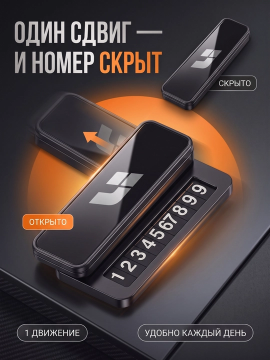 Avtomobil uchun parkovka avtovizitka, telefon raqami uchun, 3 komplekt raqam bilan