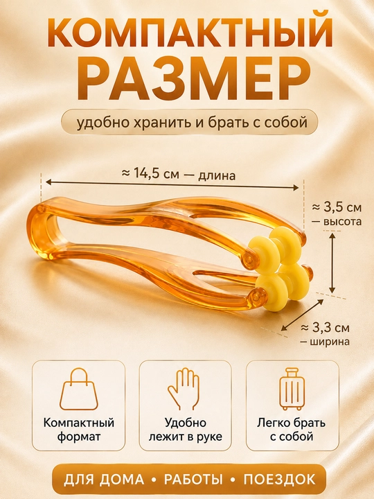 Массажер для рук и пальцев, роликовый, механический, 2 ролика