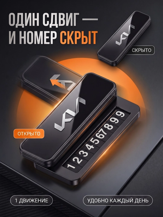 Avtomobil uchun parkovka avtovizitka, telefon raqami uchun, 3 komplekt raqam bilan
