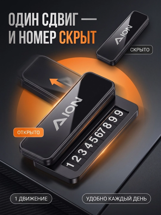 Avtomobil uchun parkovka avtovizitka, telefon raqami uchun, 3 komplekt raqam bilan
