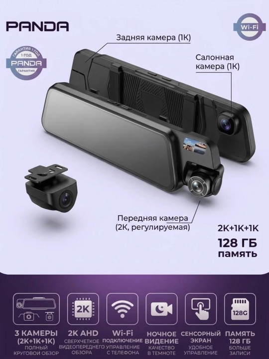 3 ta 2K kamerali PANDA T33PRO videokamera - 