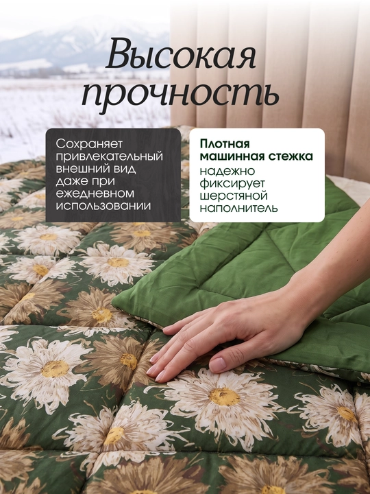 Одеяло атласное, шерстяное, Sleep&Beyond, зимнее из 100% шерсти мериноса, органик