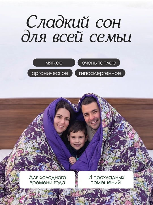 Atlas qoplamali, 100% merinos junidan tayyorlangan Sleep&Beyond organik qishki ko‘rpa