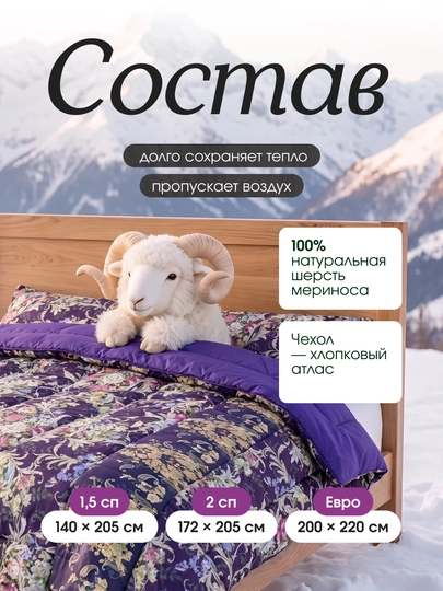 Atlas qoplamali, 100% merinos junidan tayyorlangan Sleep&Beyond organik qishki ko‘rpa